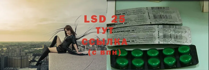 LSD-25 экстази ecstasy  блэк спрут маркетплейс  Конаково 