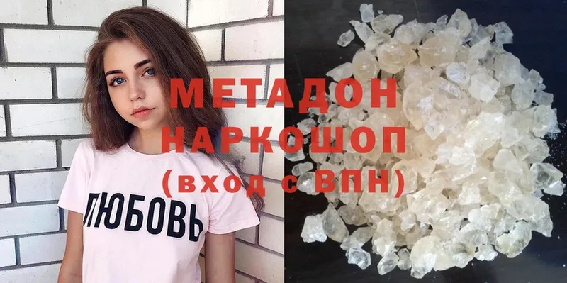 МЕТАДОН methadone  Конаково 